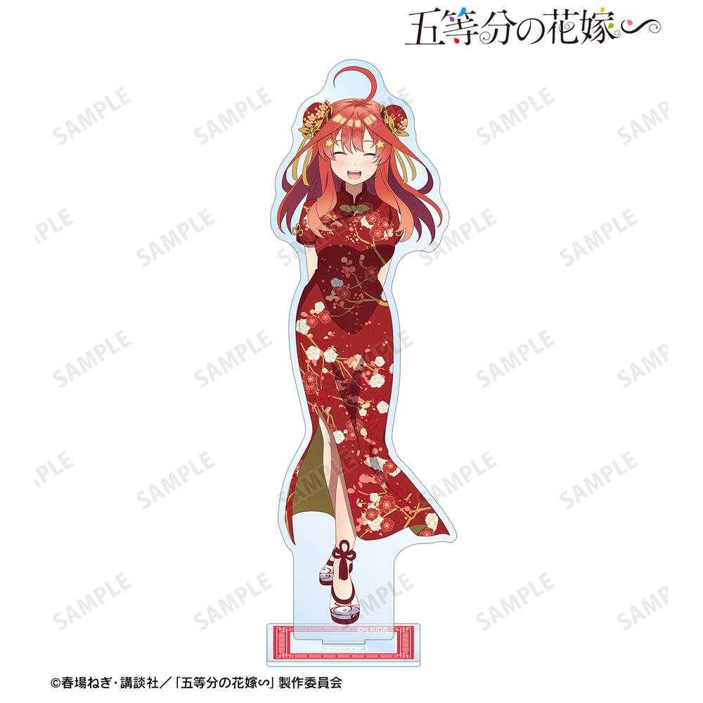 五等分の花嫁∽』描き下ろし 中野五月 チャイナドレスver. BIGアクリルスタンド – Anime Store JP