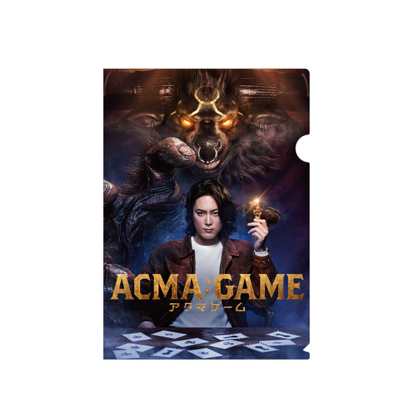 『ACMA:GAME』クリアファイル