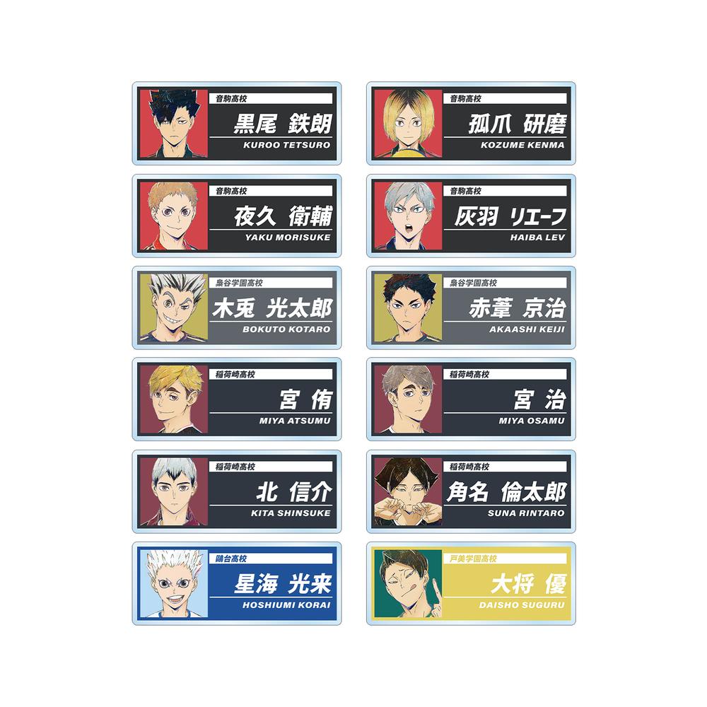 『ハイキュー!!』トレーディング Ani-Art 第6弾 アクリルネームプレート(単位/BOX)【202506再販】