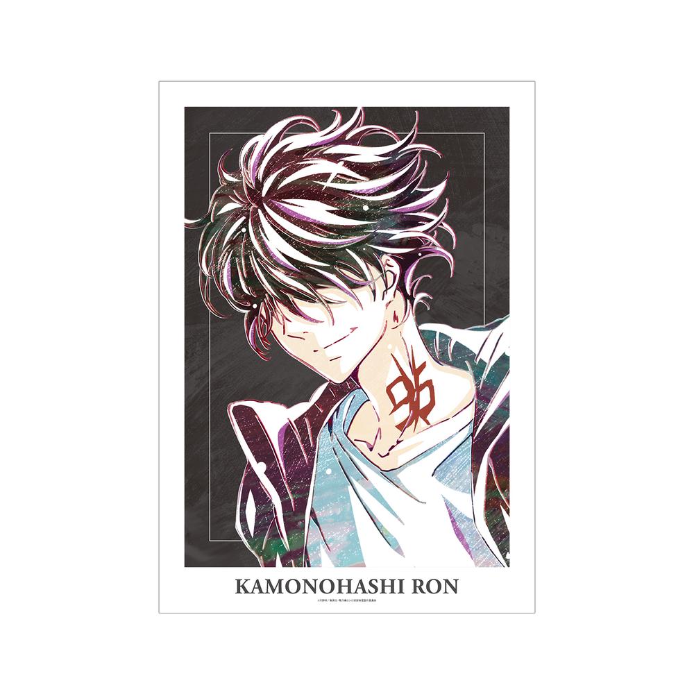『鴨乃橋ロンの禁断推理』鴨乃橋ロン Ani-Art A3マット加工ポスター【202601再販】