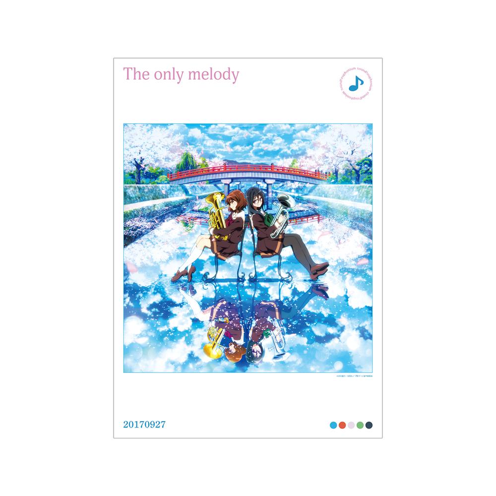『響け!ユーフォニアムシリーズ』The only melody A3マット加工ポスター【202503再販】