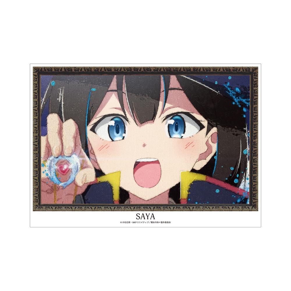 『魔女の旅々』サヤ grunge CANVAS A3マット加工ポスター【202505再販】
