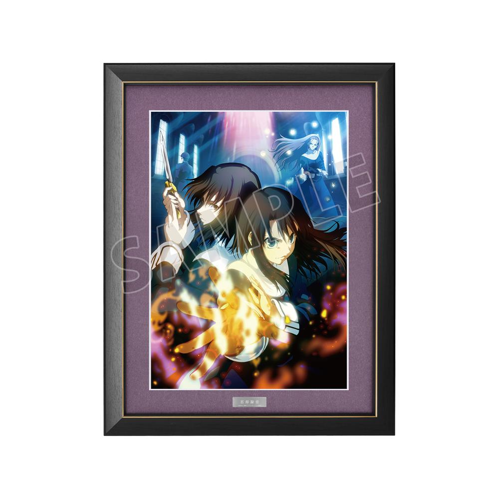 『空の境界』忘却録音 キービジュアル A3キャラファイングラフ【202511再販】