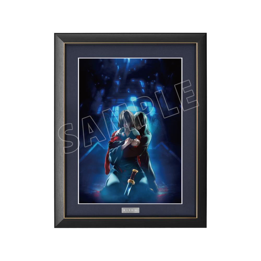 『空の境界』殺人考察(後) キービジュアル A3キャラファイングラフ【202511再販】