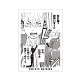 『東京卍リベンジャーズ ~場地圭介からの手紙~』松野 千冬 原作コマA3マット加工ポスター vol.2