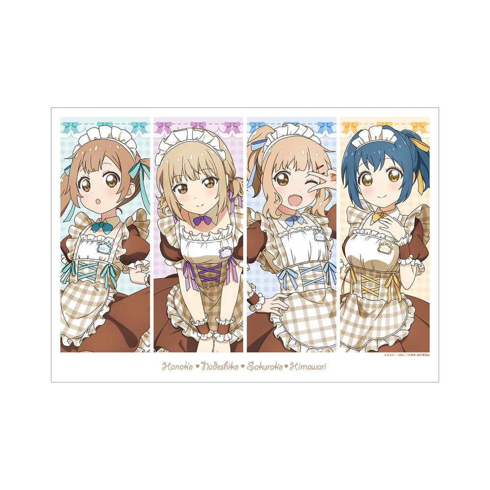 『大室家』アニメ描き下ろし 集合 メイド衣装ver. A3マット加工ポスター【202505再販】