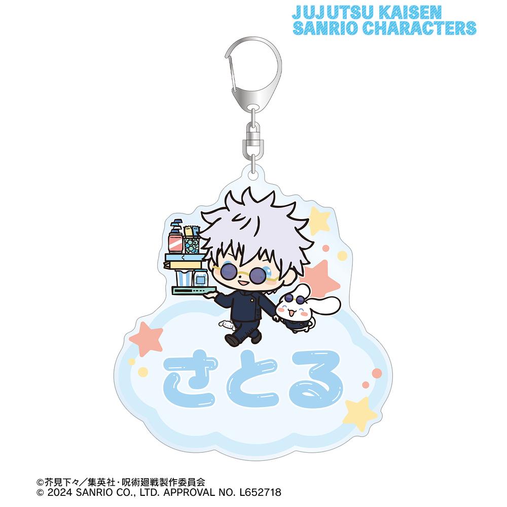 呪術廻戦 五条悟 アクリルキーホルダー 未開封