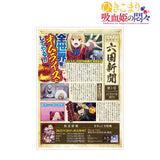 『ひきこまり吸血姫の悶々』六国新聞 第1号 A3マット加工ポスター