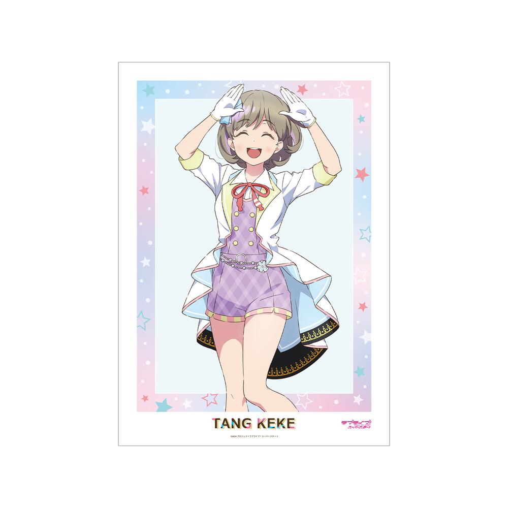 『ラブライブ!スーパースター!!』描き下ろし 唐 可可 MIRACLE NEW STORYver. A3マット加工ポスター【202510再販】