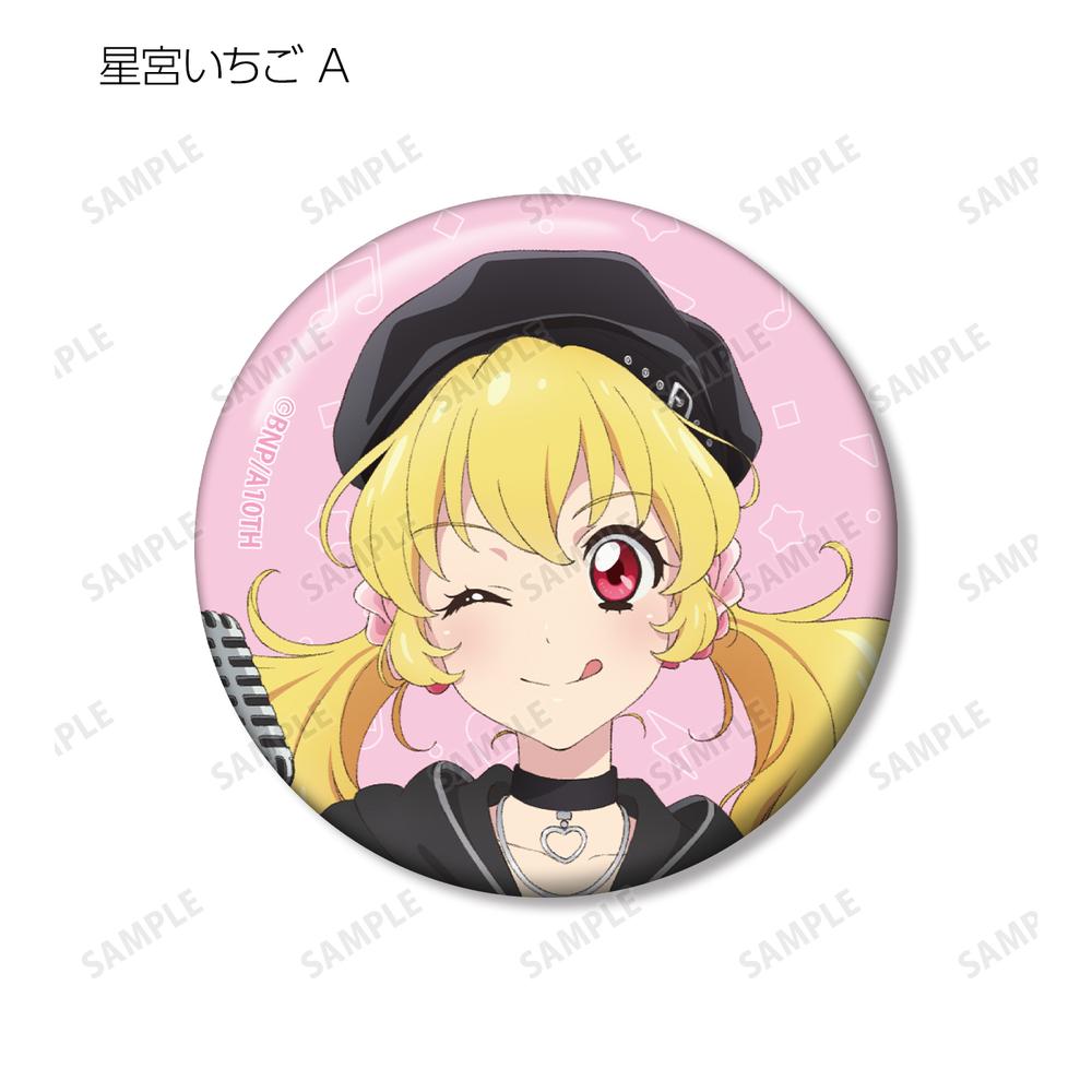 アイカツ チェスクッキー 気持ち良い 缶バッジ 星宮いちご 未来へのSTARWAY 