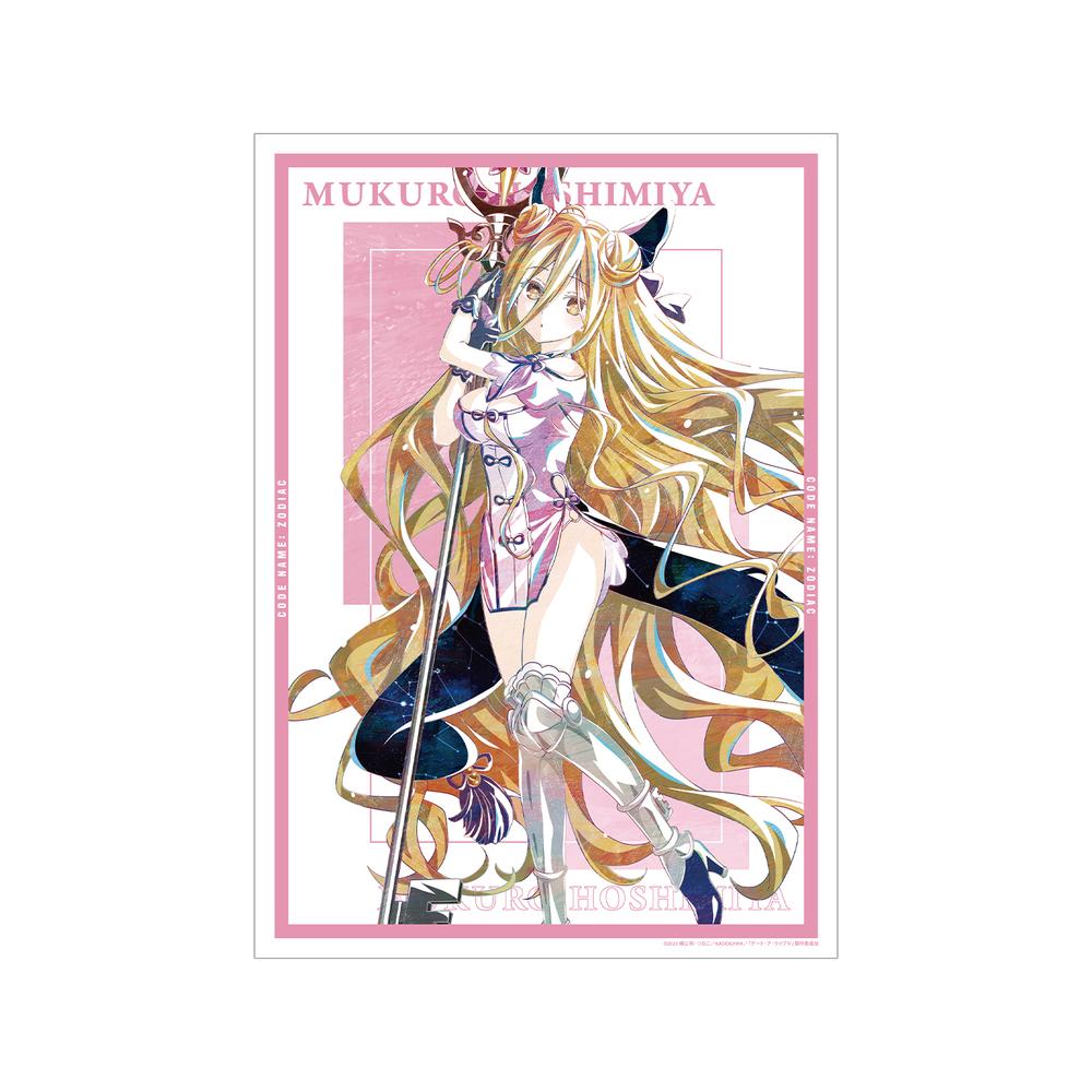 デート・ア・ライブV』星宮六喰 Ani-Art A3マット加工ポスター – Anime