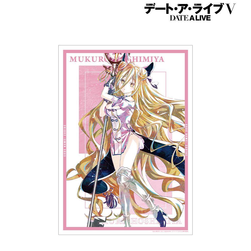 デート・ア・ライブV』星宮六喰 Ani-Art A3マット加工ポスター – Anime