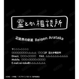 『モブサイコ100 III』霊とか相談所 ジップパーカーレディース