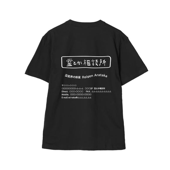 『モブサイコ100 III』霊とか相談所 Tシャツメンズ