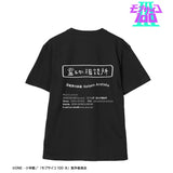 『モブサイコ100 III』霊とか相談所 Tシャツメンズ