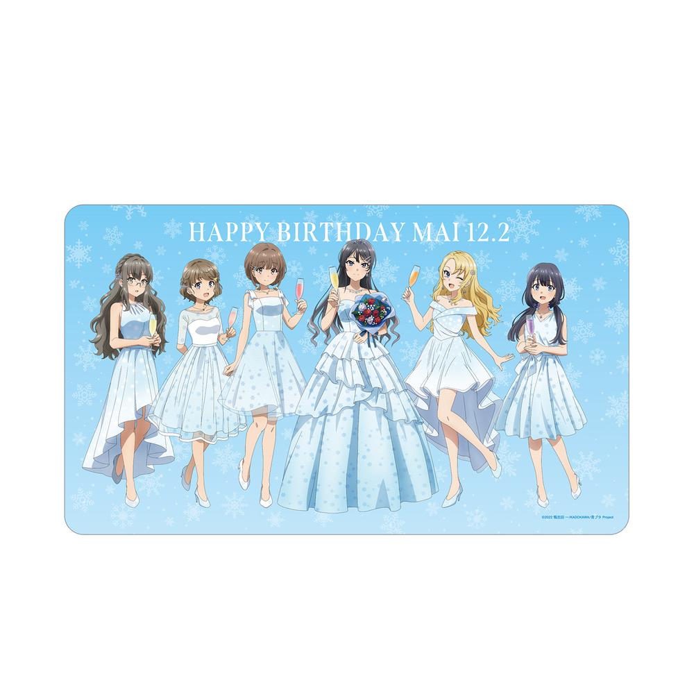 『青春ブタ野郎はランドセルガールの夢を見ない』描き下ろし 集合 桜島麻衣 バースデーver. マルチデスクマット【202507再販】