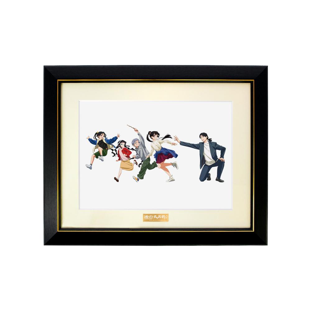 『逃げ上手の若君』描き下ろし 集合 鬼ごっこver. キャラファイングラフ【202510再販】
