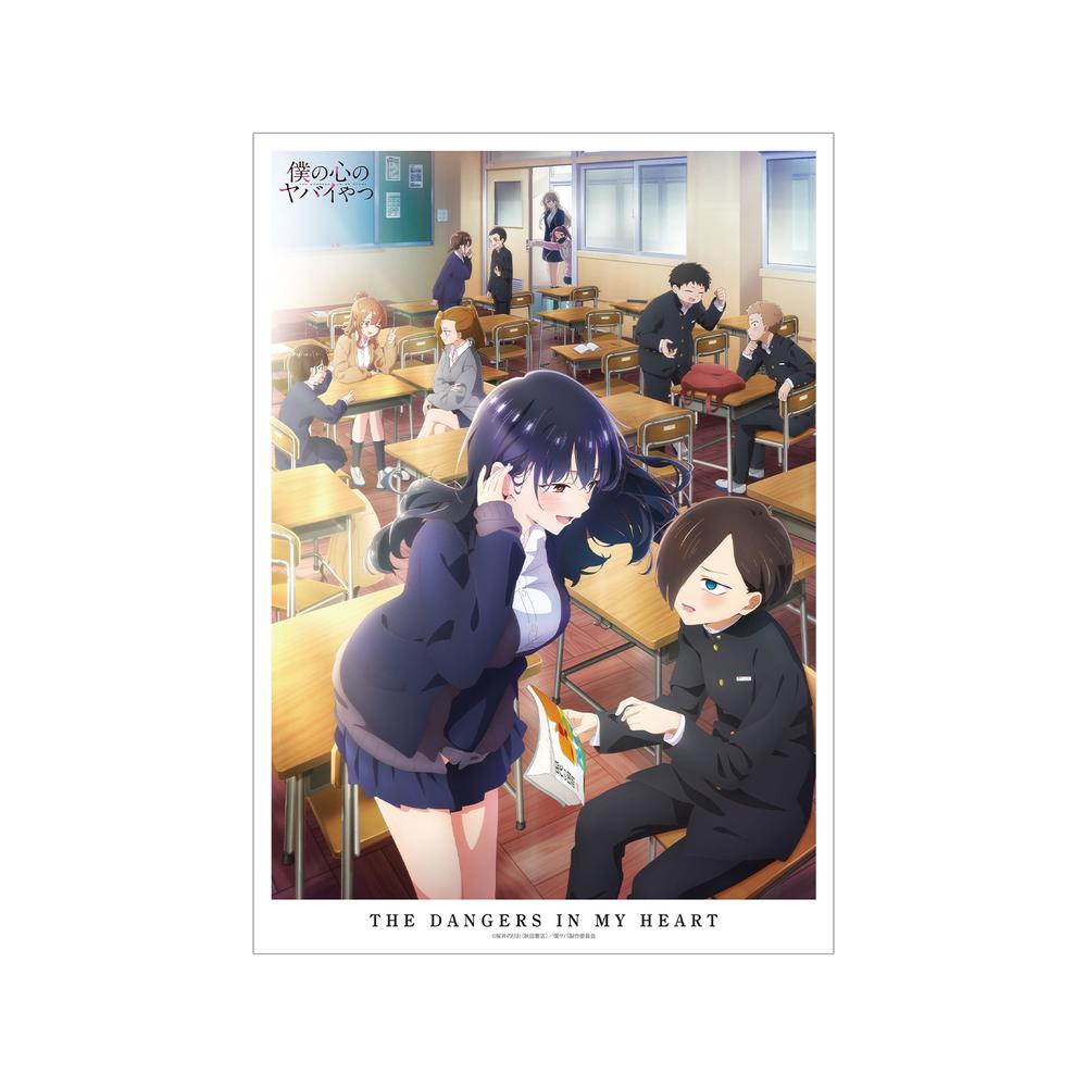 僕の心のヤバイやつ (僕ヤバ) グッズ– Anime Store JP（アニメストア.JP）