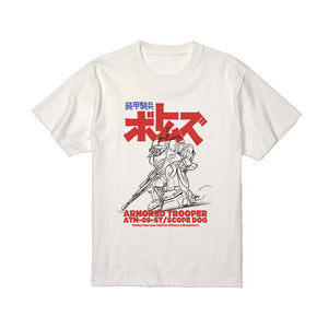 『装甲騎兵ボトムズ』ATM-09-ST スコープドッグ Tシャツユニセックス