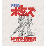 『装甲騎兵ボトムズ』ATM-09-ST スコープドッグ Tシャツユニセックス