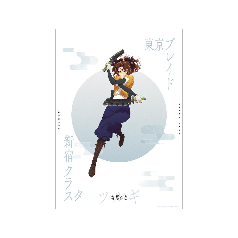 『【推しの子】』【推しの子】 有馬かな(ツルギver.) A3マット加工ポスター【202509再販】
