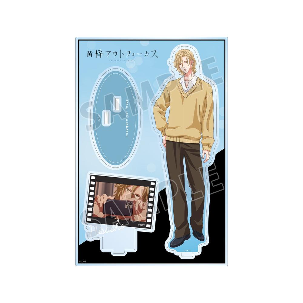 『黄昏アウトフォーカス』大友寿 パーツ付きBIGアクリルスタンド【202604再販】