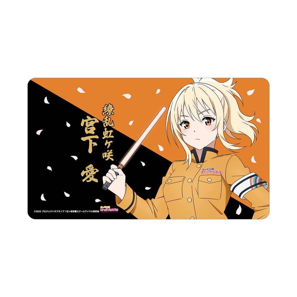 『ラブライブ!虹ヶ咲学園スクールアイドル同好会』描き下ろし 宮下 愛 繚乱!ビクトリーロードver. マルチデスクマット