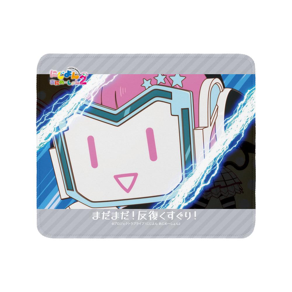 『にじよん あにめーしょん2』天王寺 璃奈 場面写マウスパッド【202602再販】