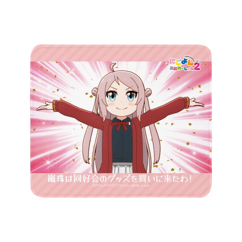 『にじよん あにめーしょん2』鐘 嵐珠 場面写マウスパッド【202602再販】