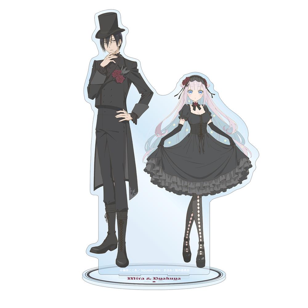 まほあく 白夜 ミラ アクリルスタンド スウィートファッション かつて魔法少女と悪は敵対していた。』描き下ろし ミラ&深森白夜