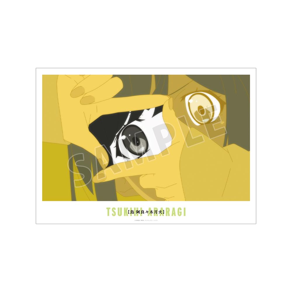 『〈物語〉シリーズ オフ&モンスターシーズン』阿良々木月火 場面写A3マット加工ポスター【202601再販】