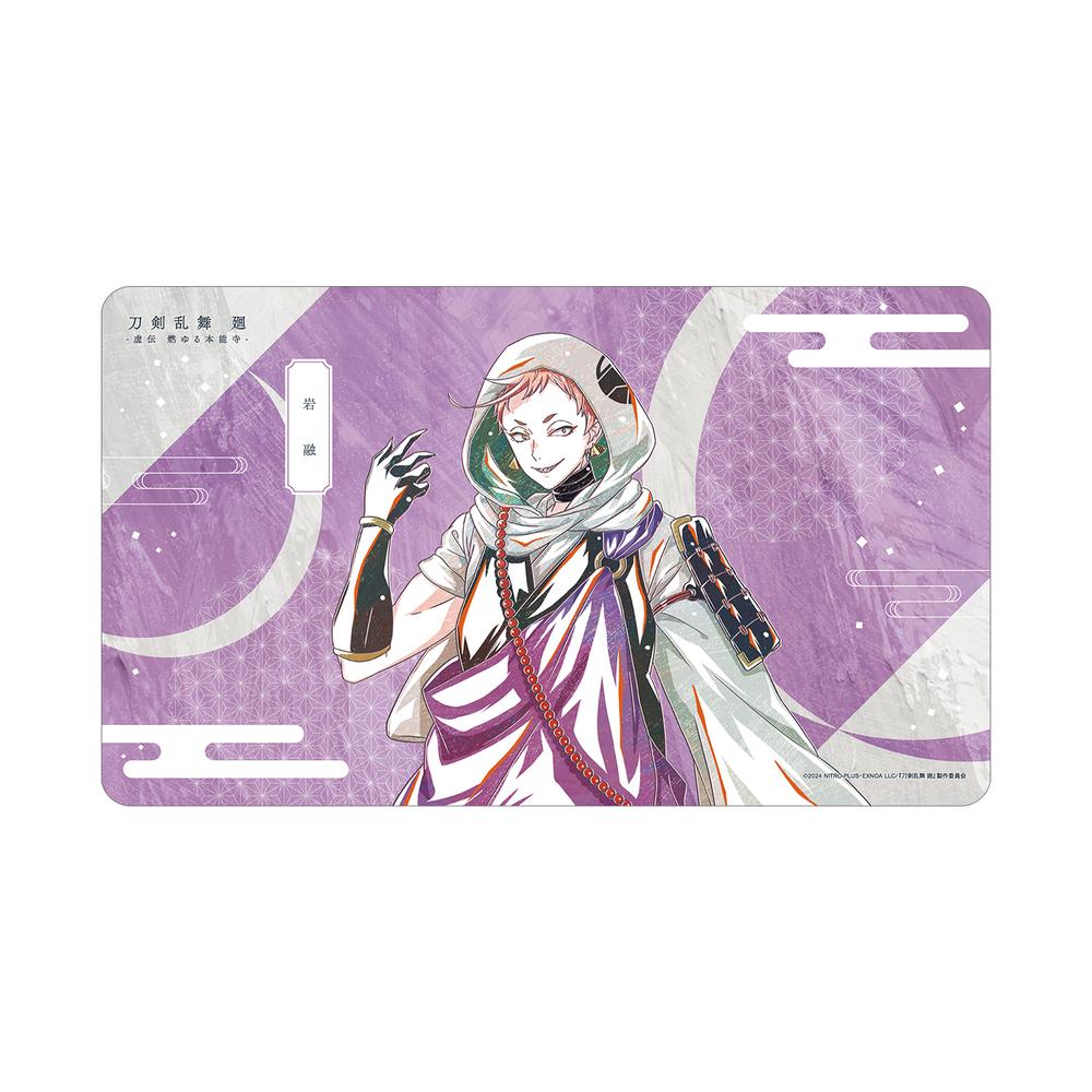 『刀剣乱舞 廻 -虚伝 燃ゆる本能寺-』刀剣乱舞 廻 -虚伝 燃ゆる本能寺- Ani-Art 第1弾 マルチデスクマット 岩融