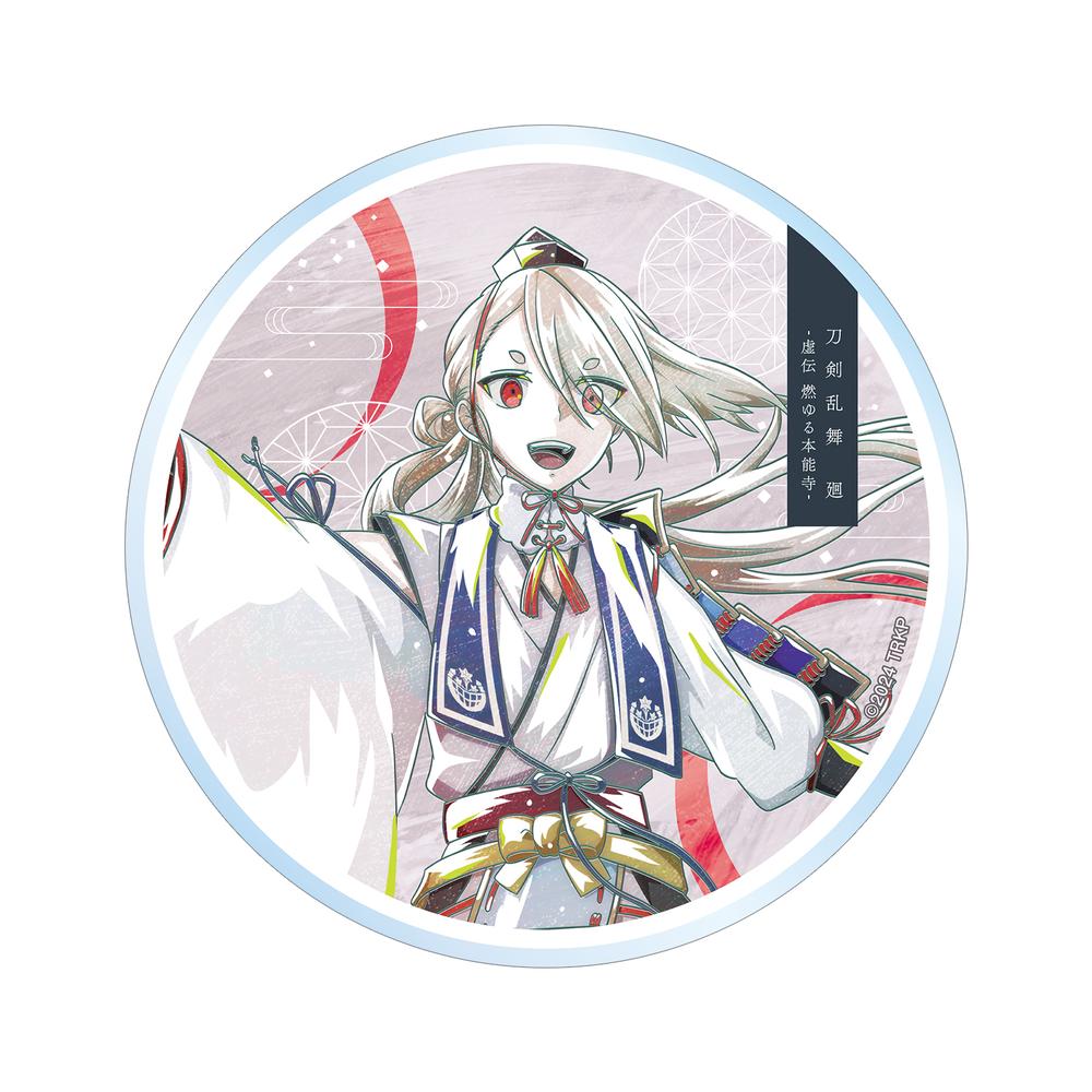 『刀剣乱舞 廻 -虚伝 燃ゆる本能寺-』刀剣乱舞 廻 -虚伝 燃ゆる本能寺- Ani-Art 第1弾 アクリルコースター 今剣