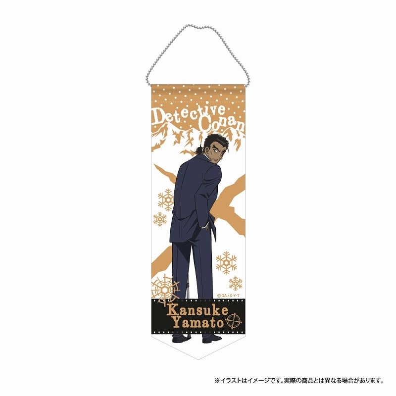 『名探偵コナン』名探偵コナン  ミニガーランドキーホルダー 大和敢助 vol.7