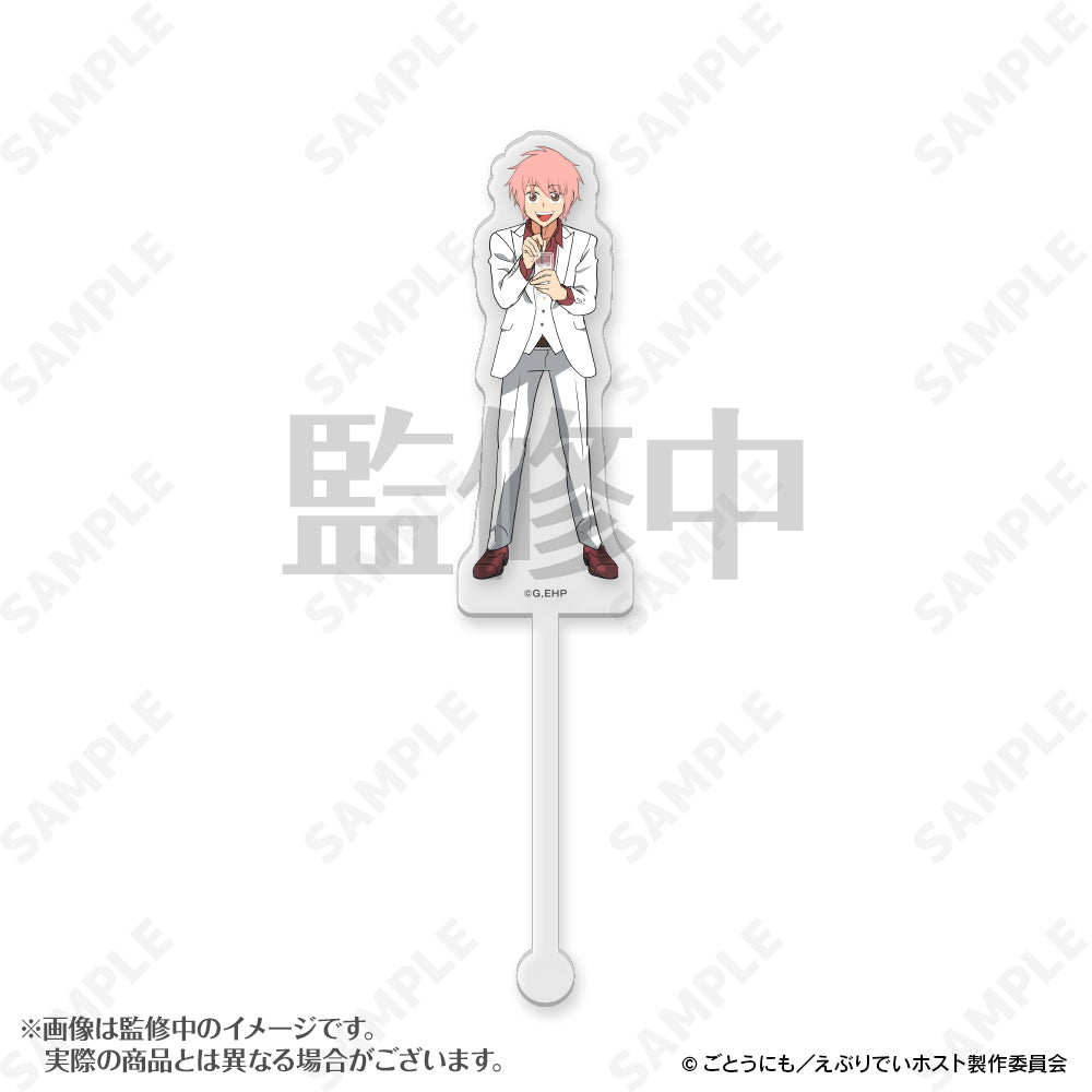 『えぶりでいホスト』アクリルマドラー 1 コーイチ