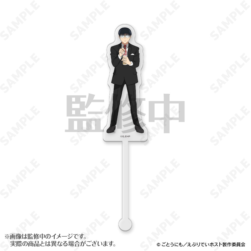 『えぶりでいホスト』アクリルマドラー 2 ハジメ