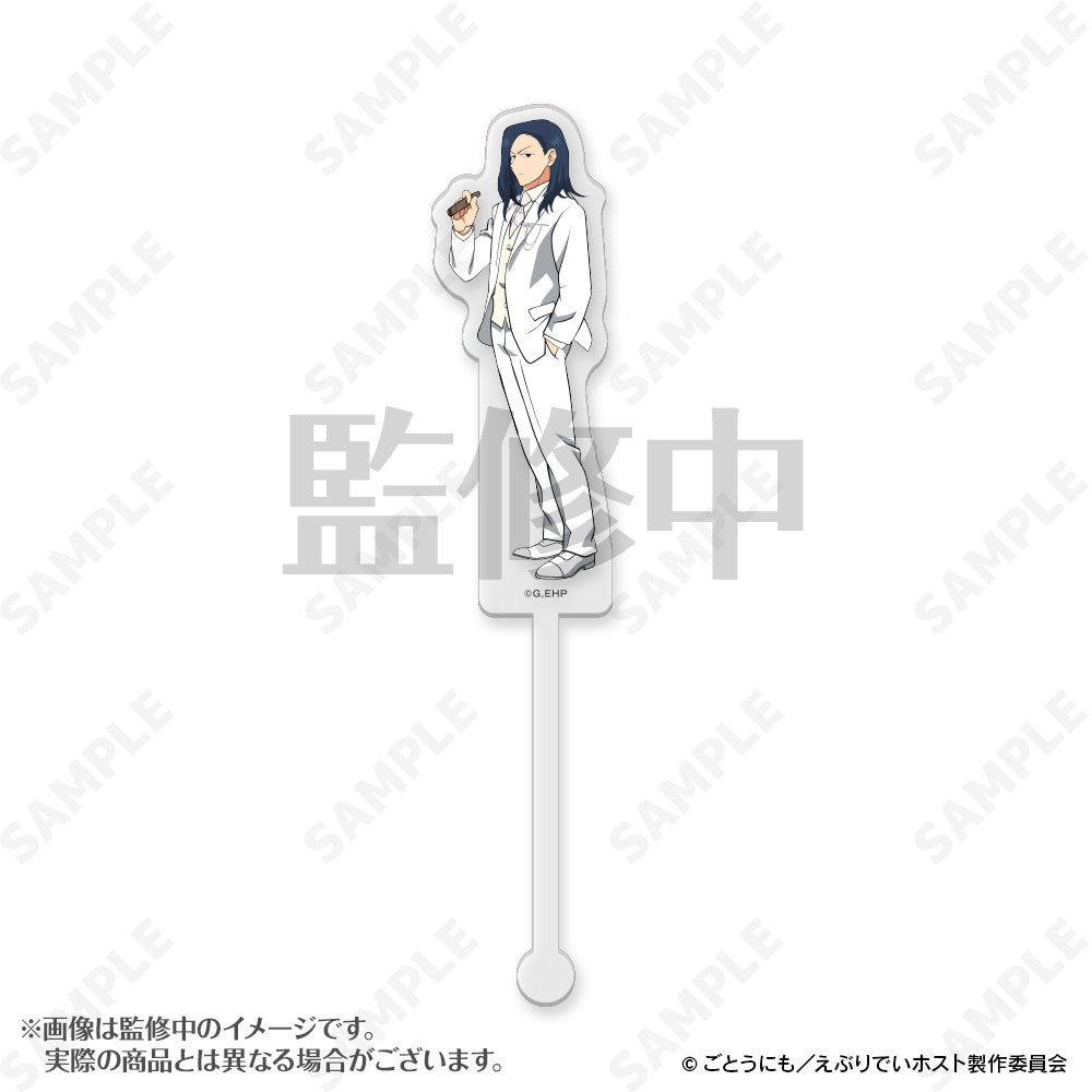 『えぶりでいホスト』アクリルマドラー 6 ルイ