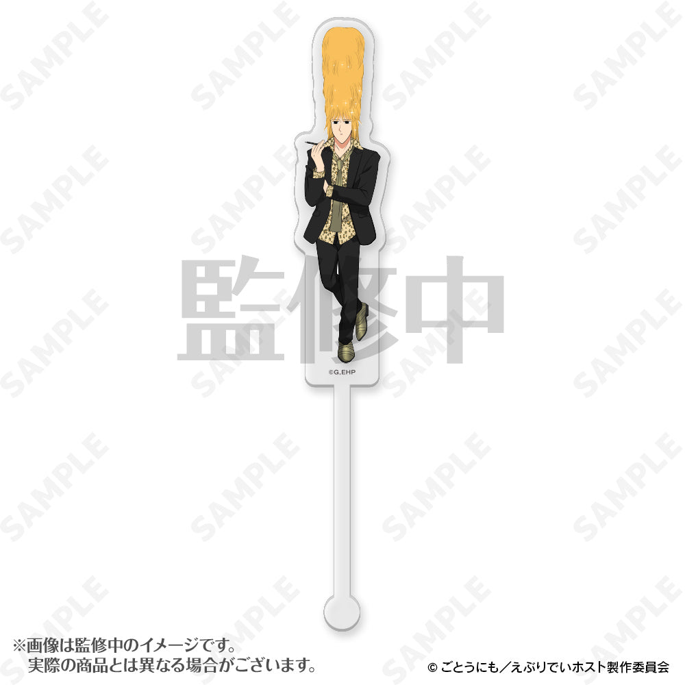 『えぶりでいホスト』アクリルマドラー 8 おこのみ太郎