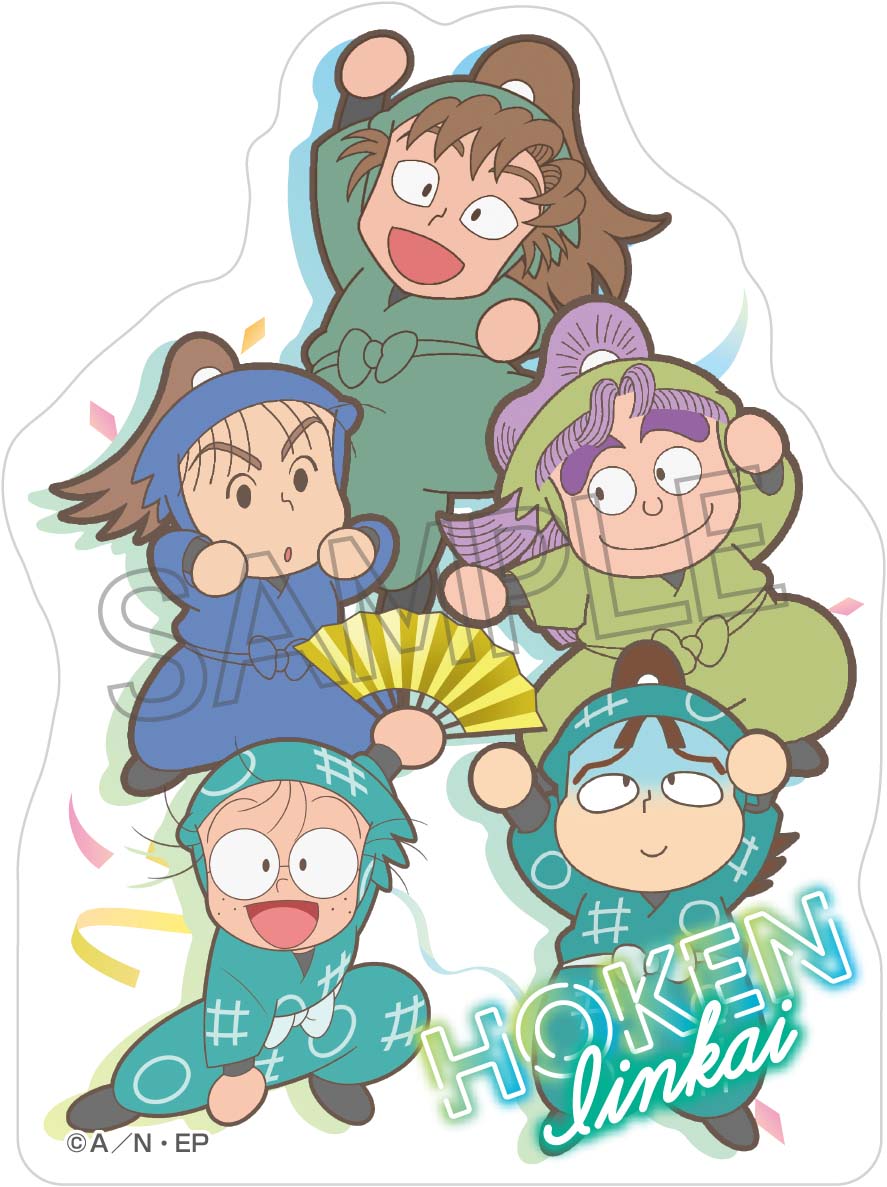 『忍たま乱太郎』ステッカー -委員会で応援の段- 保健委員会