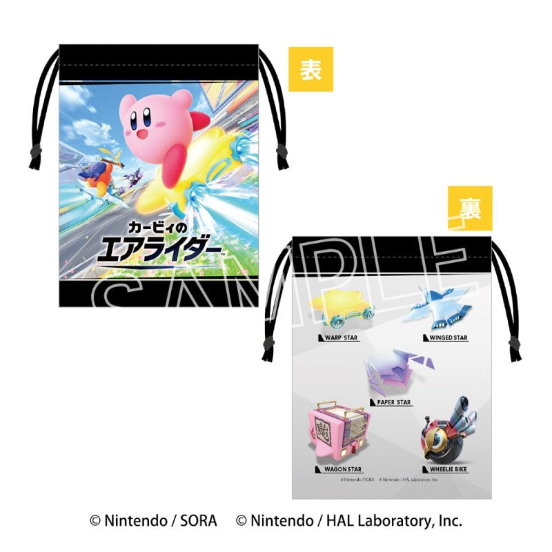 『星のカービィ』カービィのエアライダー 巾着 メインビジュアル&マシン