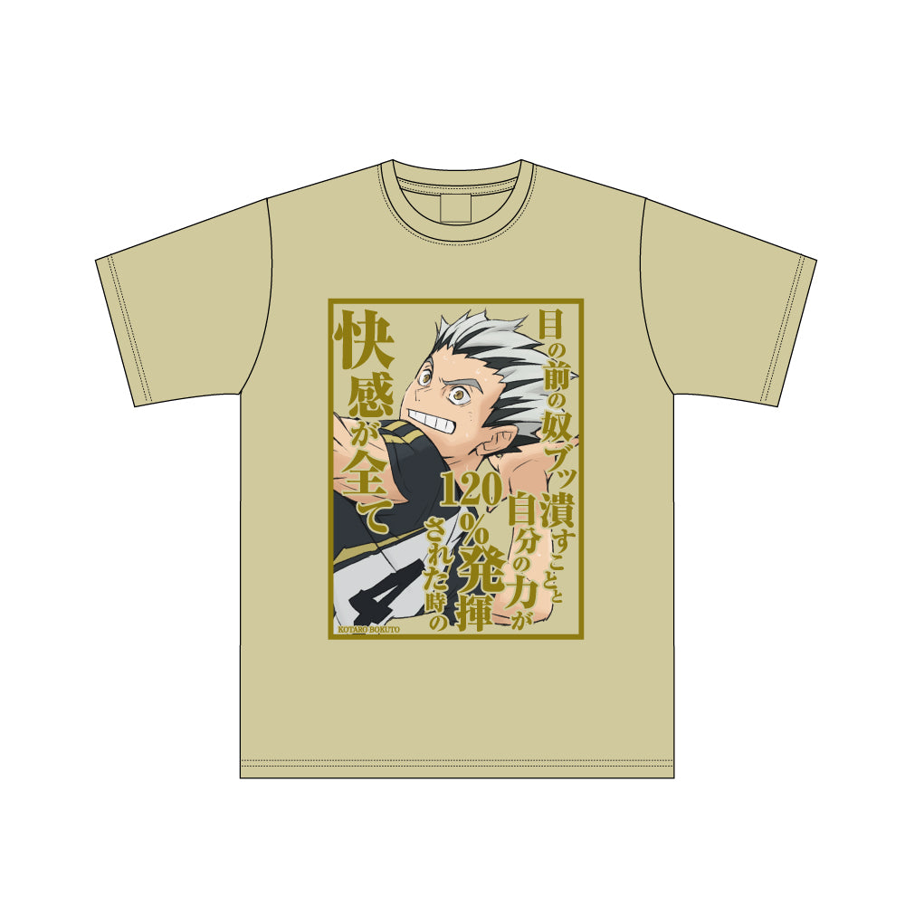 『ハイキュー!!』セリフTシャツ 木兎光太郎 L