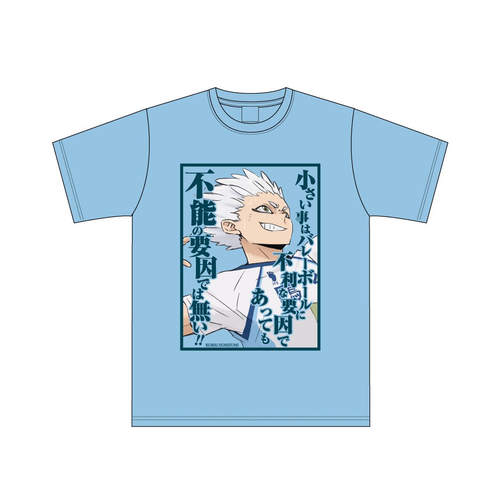 『ハイキュー!!』セリフTシャツ 星海光来 XL