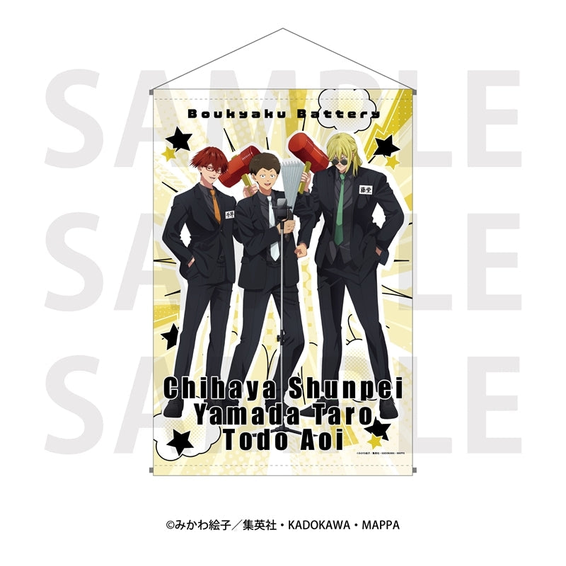 『忘却バッテリー』B2タペストリー 山田/藤堂/千早