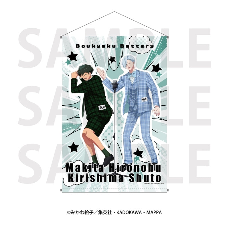 『忘却バッテリー』B2タペストリー 巻田/桐島