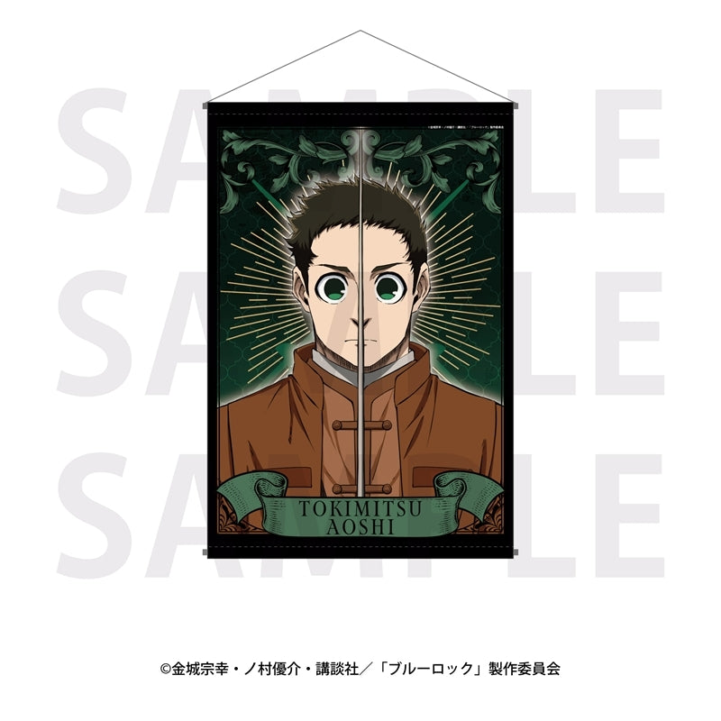 『ブルーロック』三銃士コンセプト B2タペストリー 時光青志