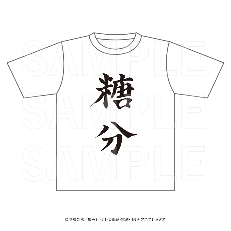 『銀魂×E-DINER』糖分Tシャツ