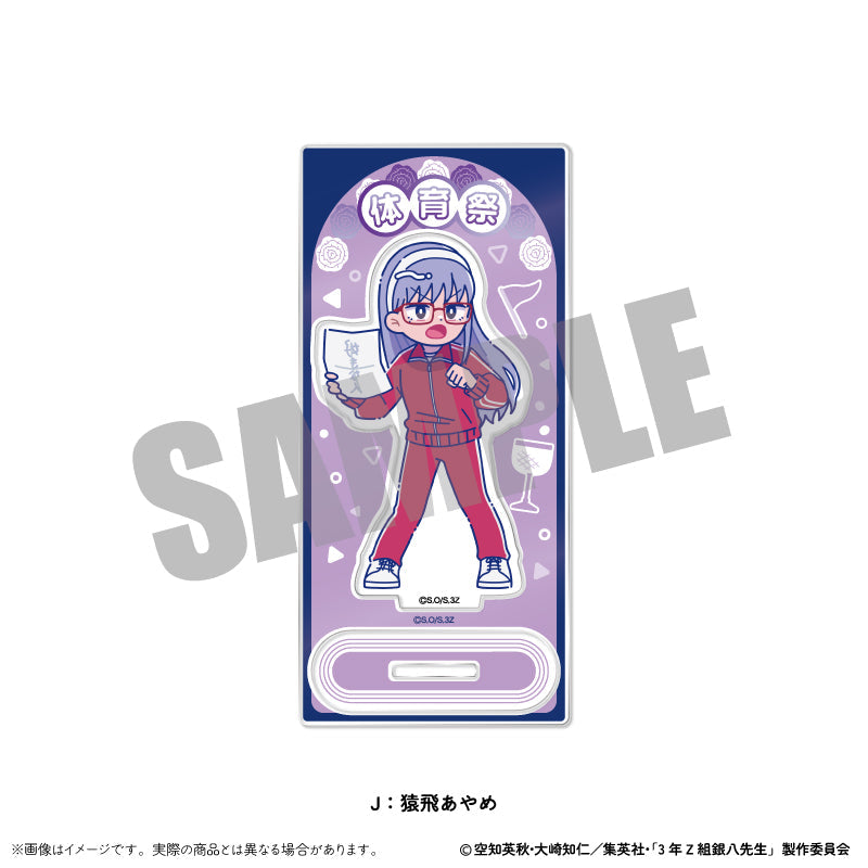 最先端 3年Z組銀八先生』アクリルスタンド 7 桂小太郎[すくーるでいず 事務用品