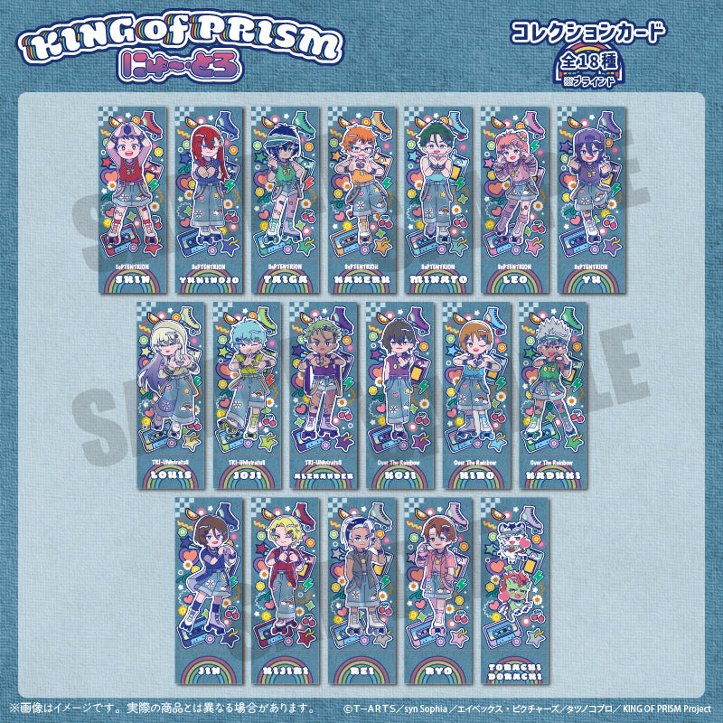 『KING OF PRISM-Your Endless Call-みーんなきらめけ!プリズム☆ツアーズ』コレクションカード にゅーとろ【BOX】