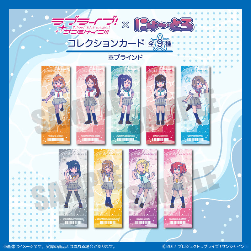 『ラブライブ!サンシャイン!!』コレクションカード にゅーとろ【BOX】