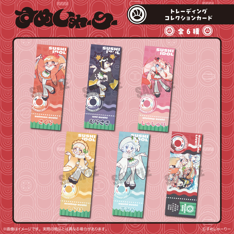 『すめしゃーりー』トレーディングコレクションカード【BOX】